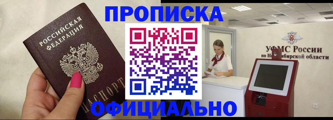 прописка для военкомата в Дюртюли