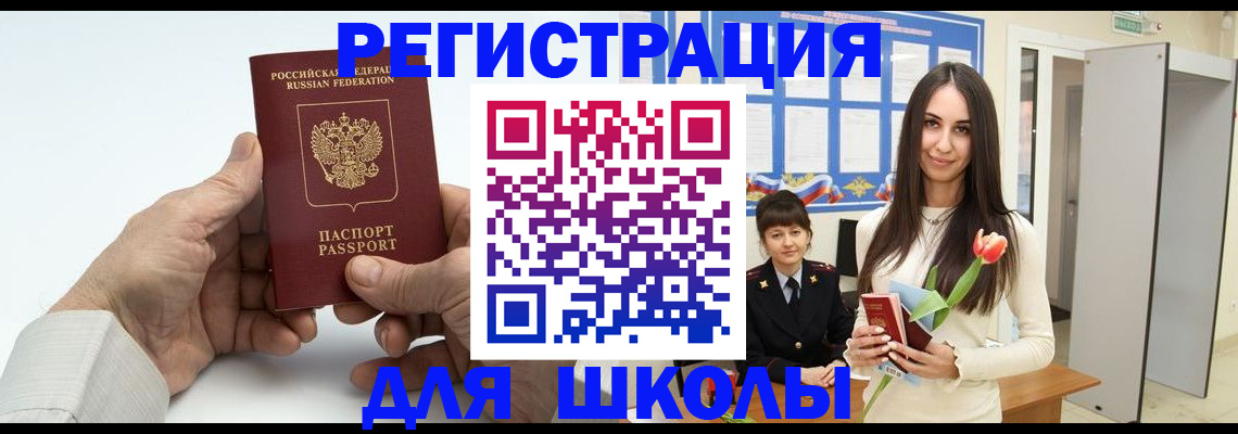 временная регистрация купить в Дюртюли