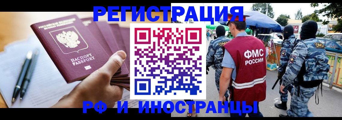 временная регистрация поиск в Дюртюли