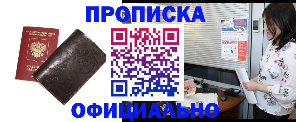 прописка 2025 в Дюртюли