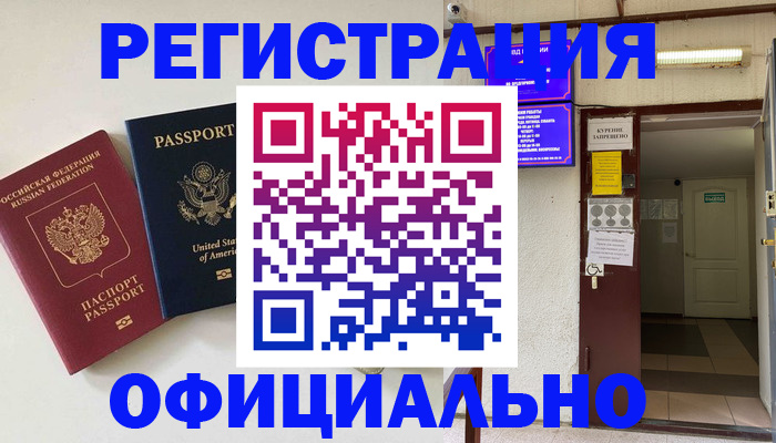 прописка ребенка в Дюртюли